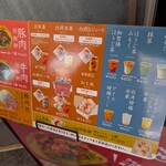 台湾老劉胡椒餅 - 