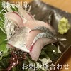 居魚屋 網元 別邸