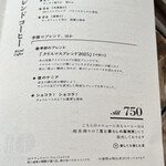 ゼロハチコーヒー - メニュー