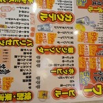 居酒屋それゆけ！鶏ヤロー！ なんば千日前店 - 