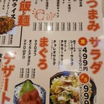 居酒屋それゆけ！鶏ヤロー！ - 