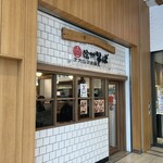 ナカジマ会館 - 