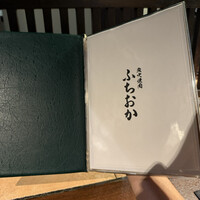 炭火焼肉 ふちおか - 