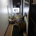 やすらぎ処　石亀 - 引っ越しましたよ！