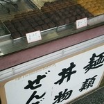 力餅　 - あんころ、おはぎ154円