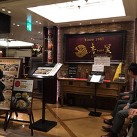 中国料理 青冥 大丸梅田店 - 梅田大丸１４階