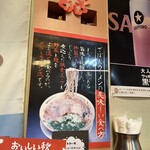 ざぼんラーメン - 