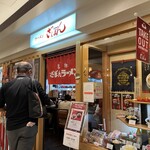 ざぼんラーメン - 