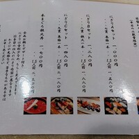 寿し心 なかむら - カウンター席にあるメニュー