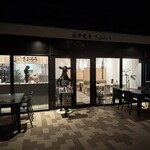 浪華焼肉さぶろう - 