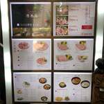 焼肉 清香苑 別館 - 