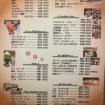 喫茶ジャンボ - 