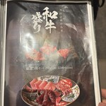 浪華焼肉さぶろう - 