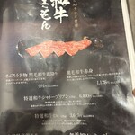 浪華焼肉さぶろう - 