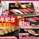 すしざんまい - メイン写真: