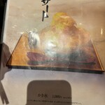 浪華焼肉さぶろう - 