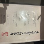 浪華焼肉さぶろう - 