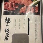 浪華焼肉さぶろう - 
