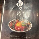 浪華焼肉さぶろう - 