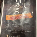 浪華焼肉さぶろう - 