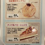 喫茶ジャンボ - 