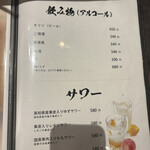 浪華焼肉さぶろう - 