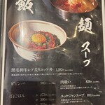 浪華焼肉さぶろう - 