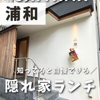 小梅 浦和総本店 - 