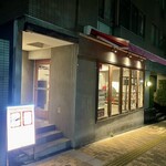 小石川 中勢以 - 