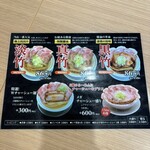 麺屋 聖 久御山店 - 