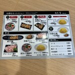 麺屋 聖 久御山店 - 