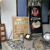 ラーメン居酒屋十八番 本店