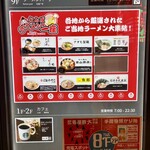 POPUPラーメン - 