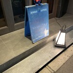 バー・ジュニパー - ミャクミャクがそろそろ看板から消えるそうです