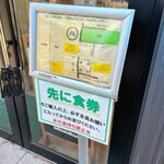 手打麺祭 かめ囲 - 