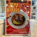 麺屋 おおやま - 