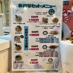 麺屋 おおやま - 