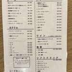 燻製×ハイボール 燻男 - ドリンクメニュー