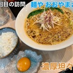 麺屋 おおやま - 