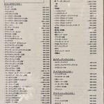 燻製×ハイボール 燻男 - ウイスキーメニュー