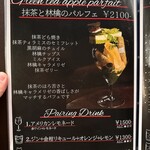 Sweets&bar Mont Pignon - 