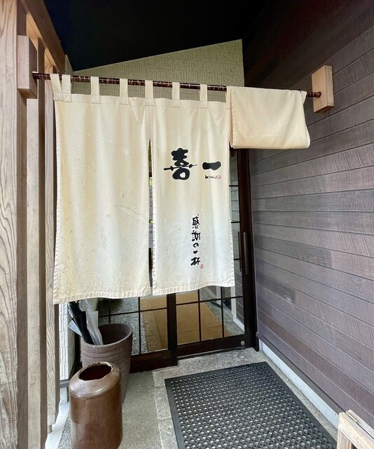 喜一（きいち） - 喜多方（ラーメン）の写真