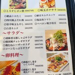 鉄板酒場 ひとじまん - 