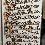 花善 - 季節のメニュー