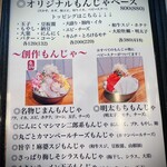 鉄板酒場 ひとじまん - 