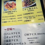 鉄板酒場 ひとじまん - 