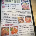 鉄板酒場 ひとじまん - 