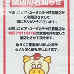 大弘軒 - ホントに困る（泣）