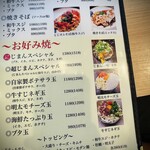 鉄板酒場 ひとじまん - 