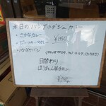 インディアン・レストラン　ロタ - メニュー